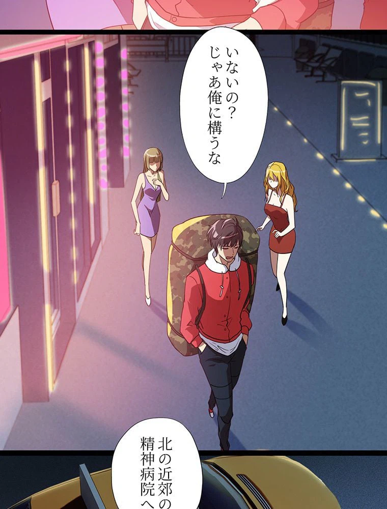 ページ 19 — 第18話