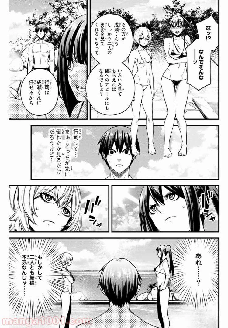 ページ 7 — 第33話