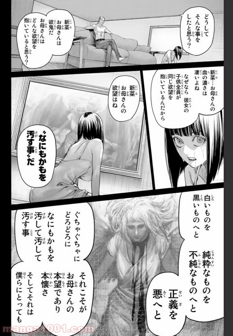 ページ 8 — 第14.4話