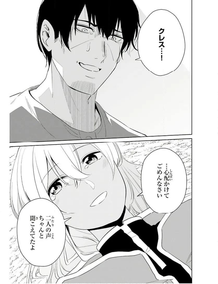 ページ 29 — 第28話