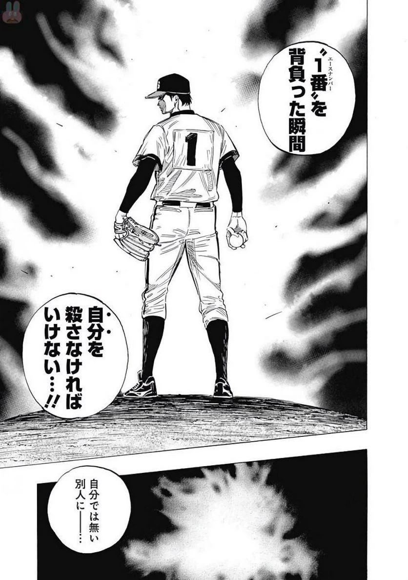 ページ 11 — 第113話