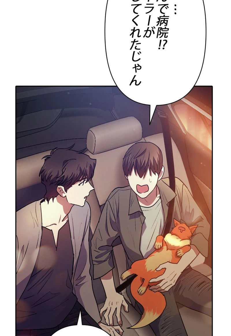 ページ 24 — 第40話