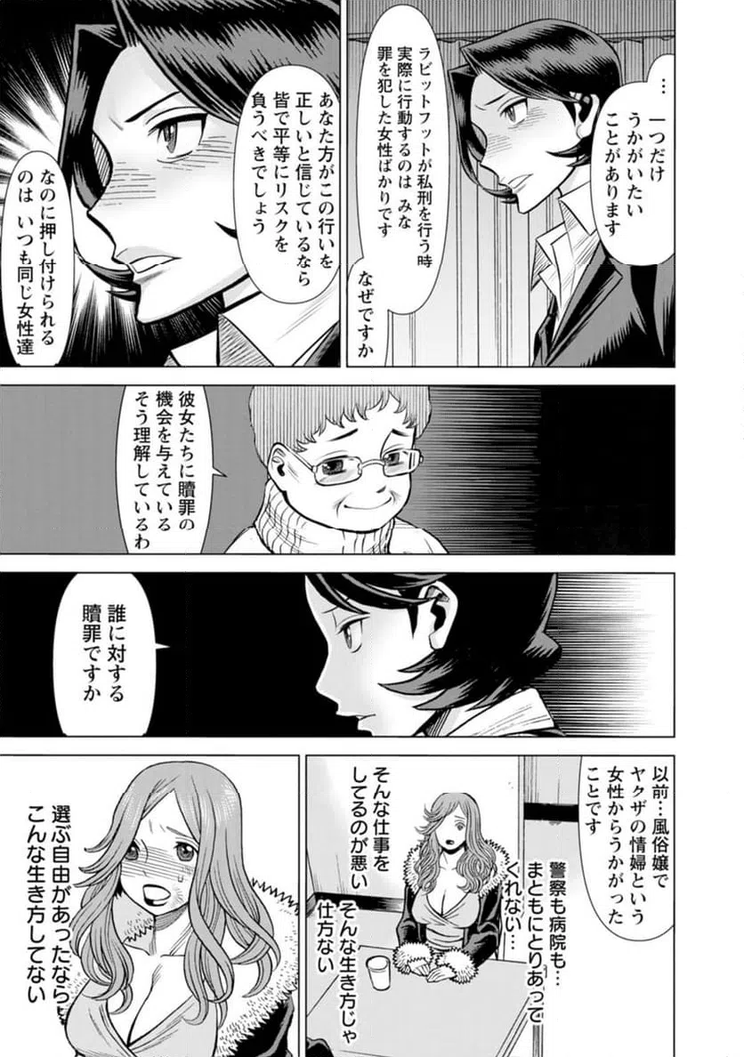 ページ 15 — 第56話