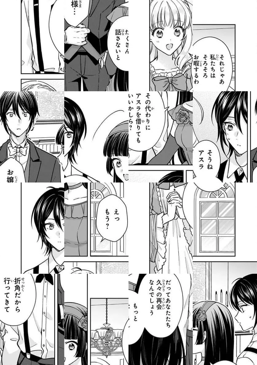 ページ 9 — 第25.2話