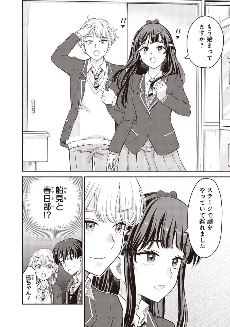 ページ 4 — 第54.1話