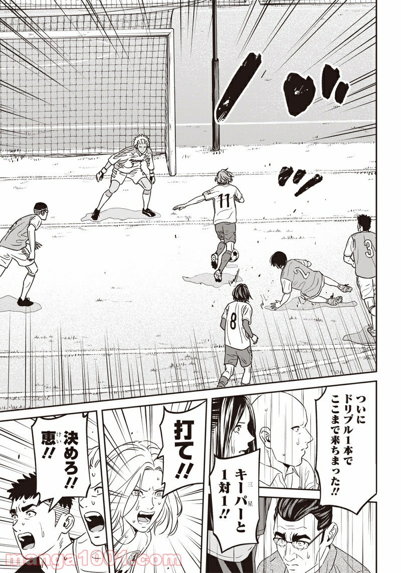 ページ 26 — 第95話