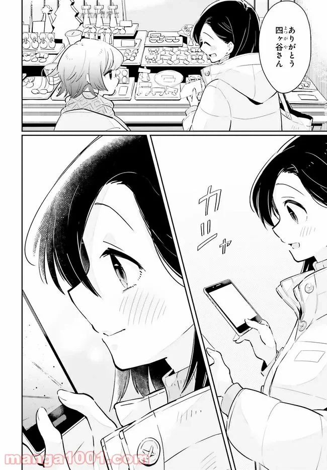 ページ 11 — 第1話