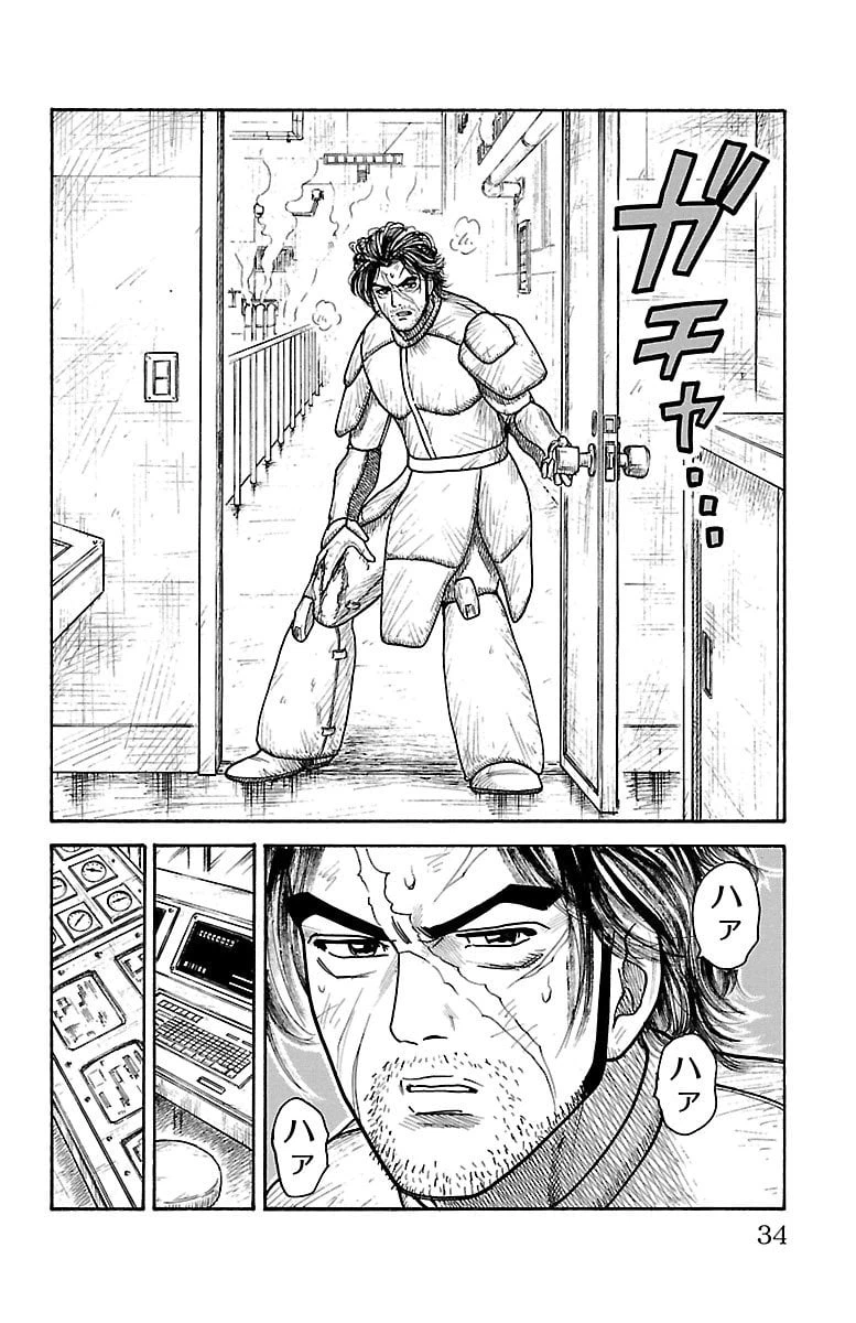 ページ 8 — 第312話