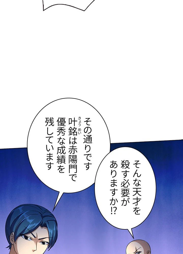 ページ 6 — 第63話