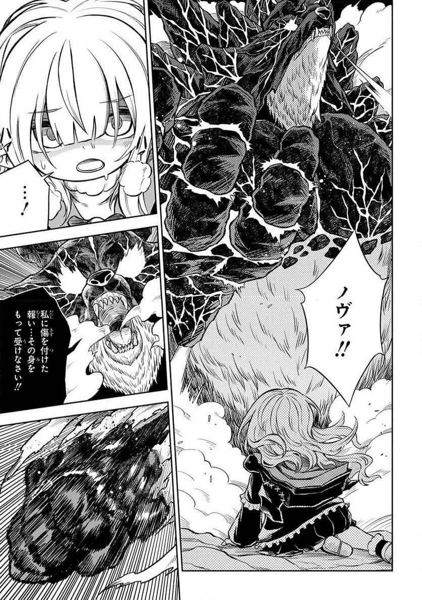 ページ 29 — 第9話