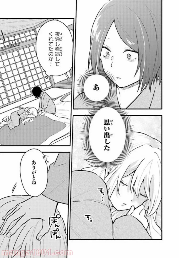 ページ 5 — 第12話