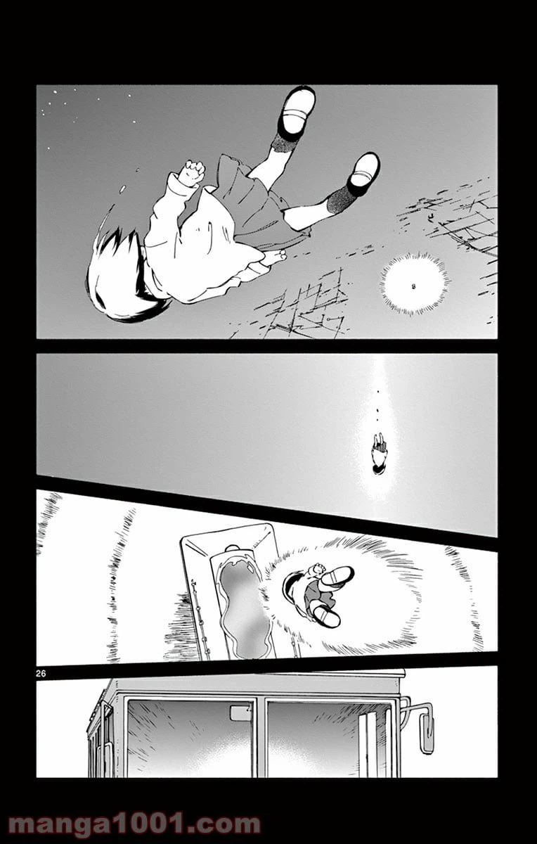 ページ 26 — 第19話