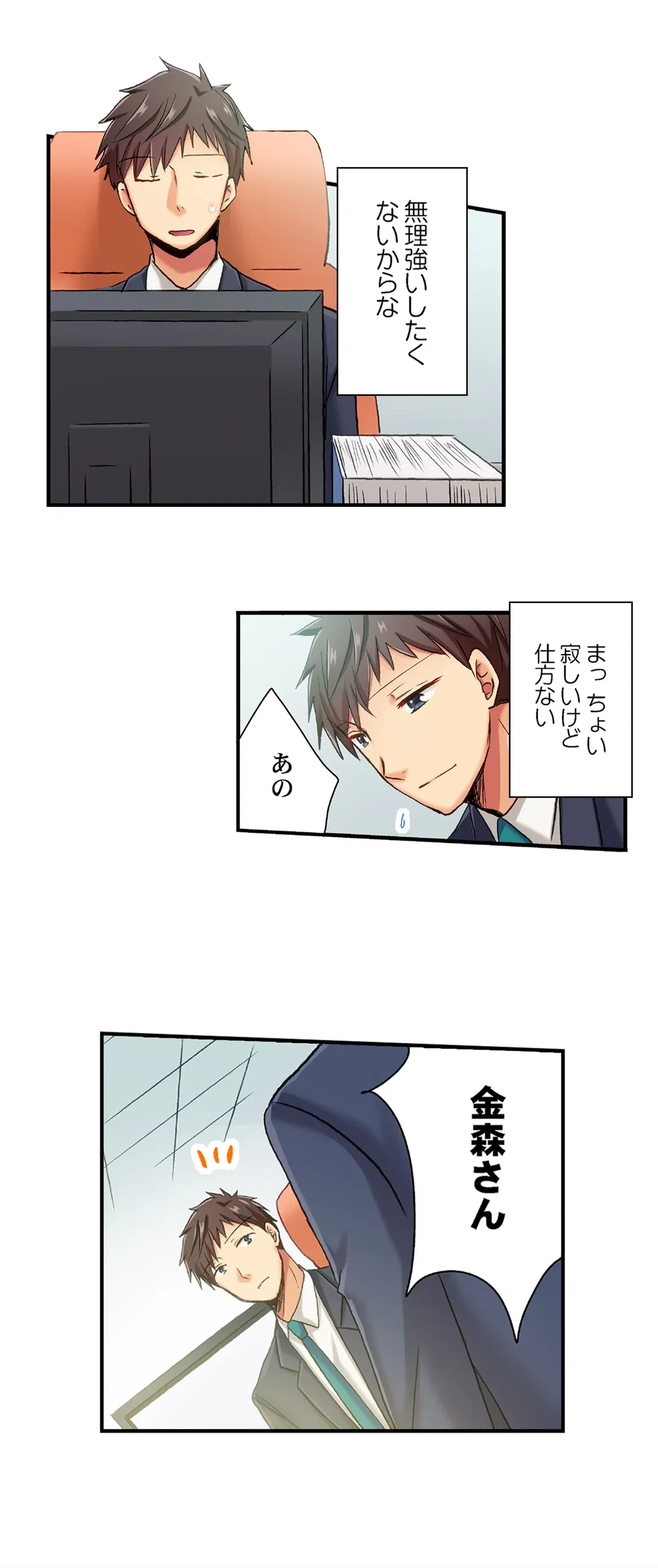 ページ 18 — 第66話