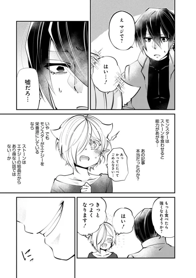 ページ 15 — 第9話