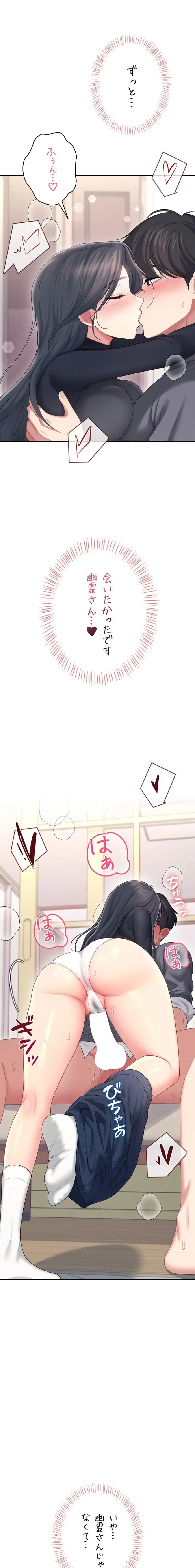ページ 26 — 第67話