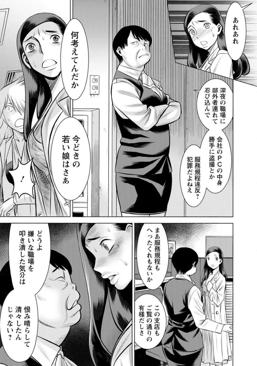 ページ 15 — 第53話