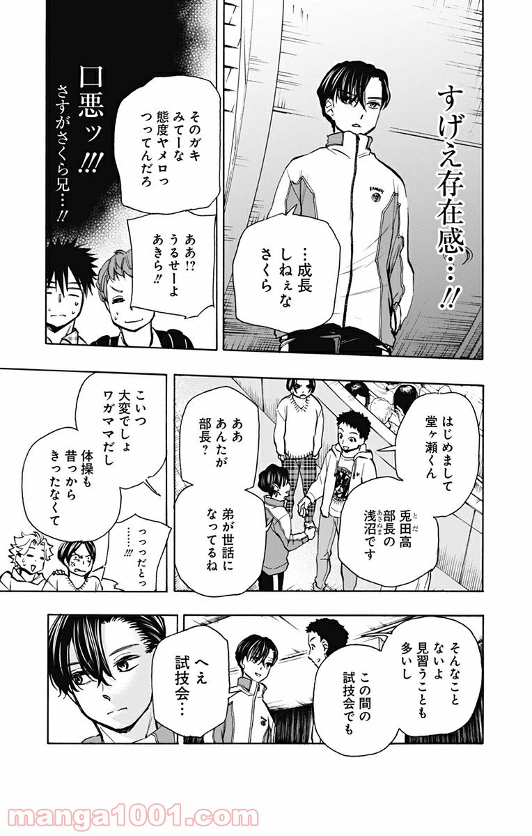 ページ 13 — 第12話