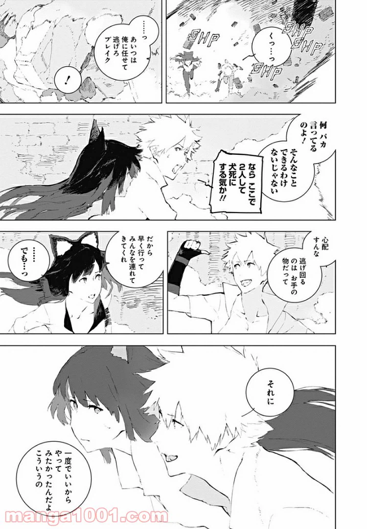 ページ 5 — 第11話