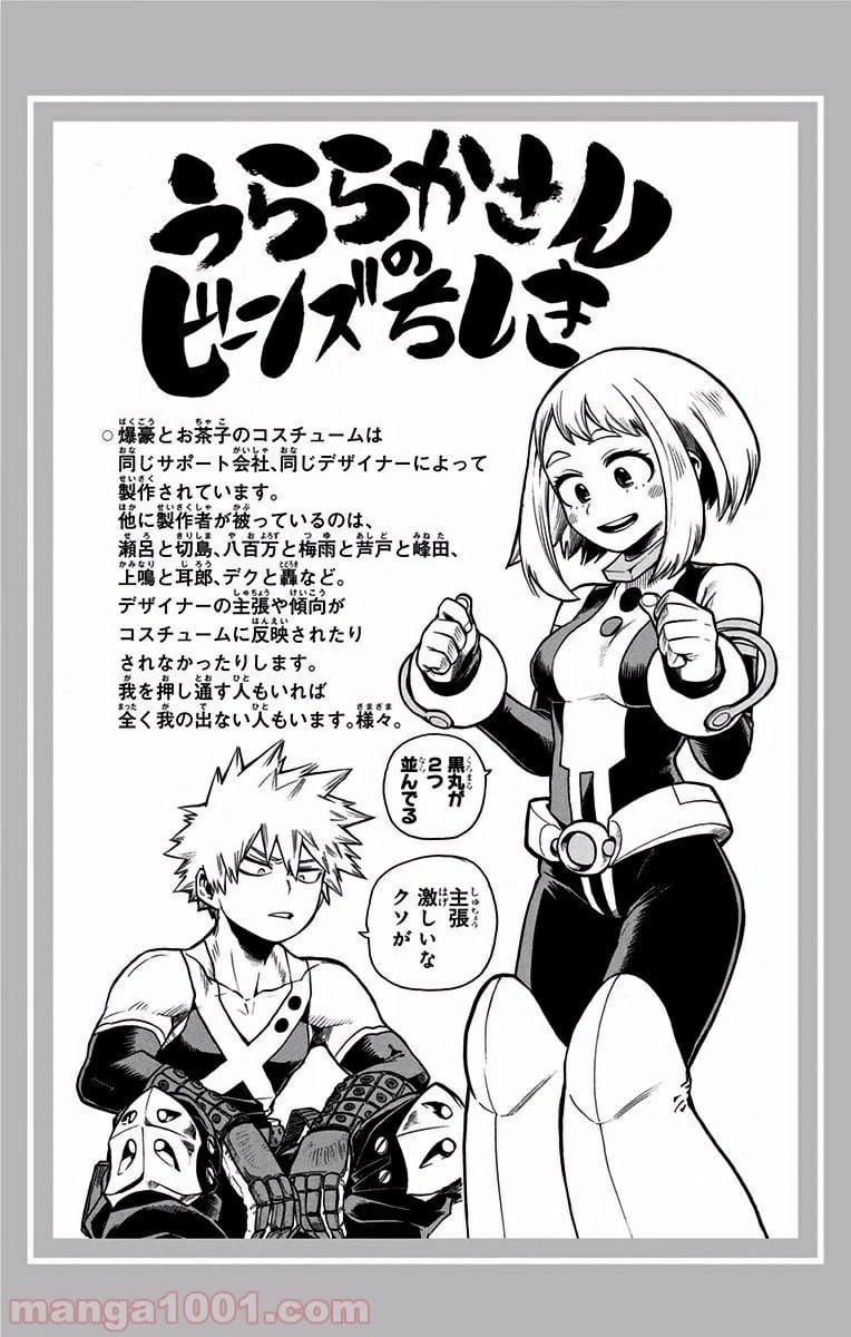 ページ 19 — 第114話