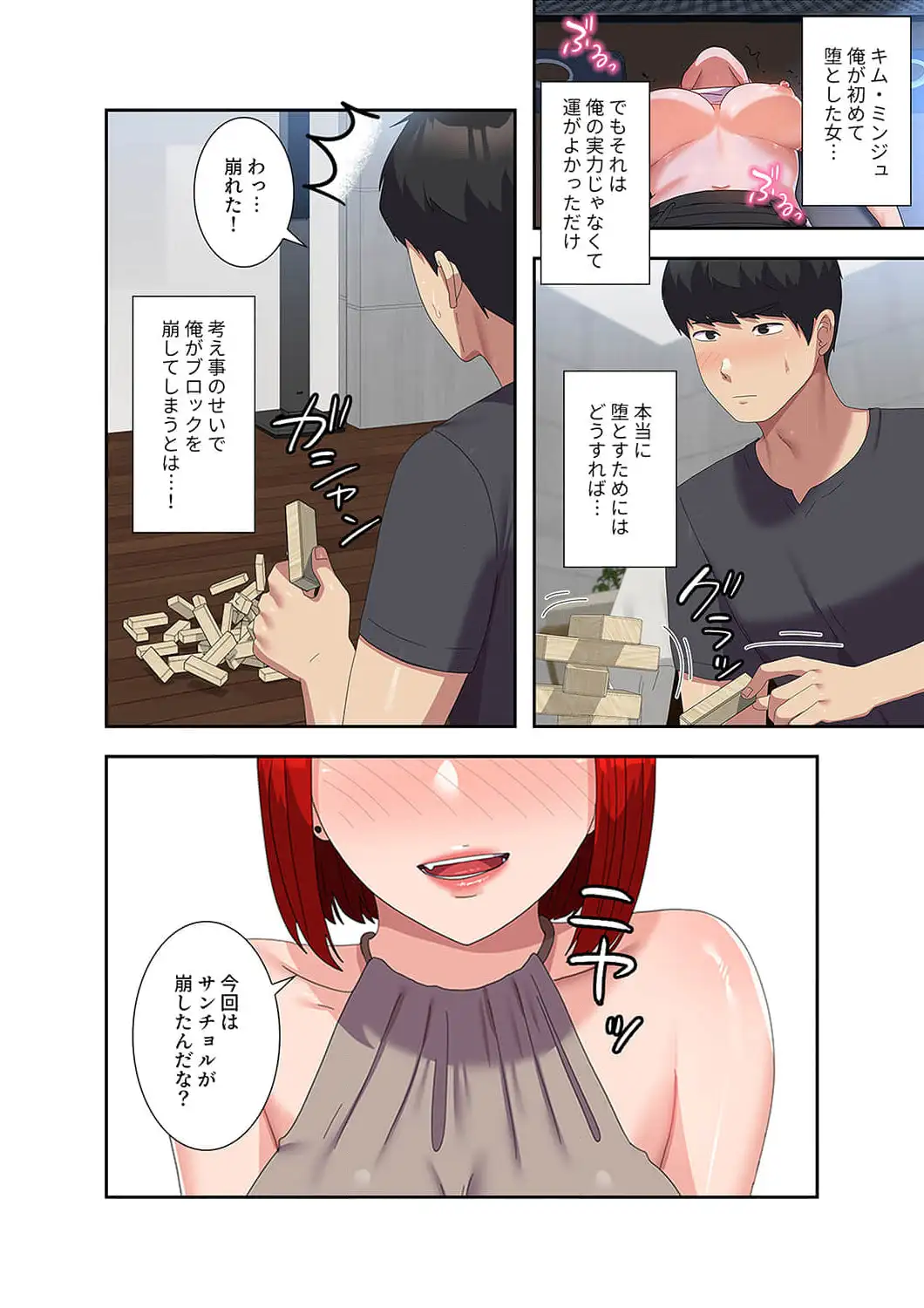 ページ 16 — 第46話