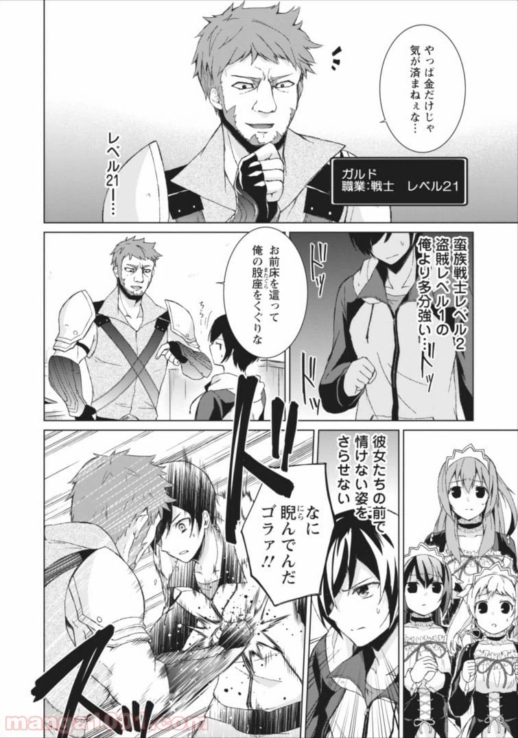ページ 24 — 第2話