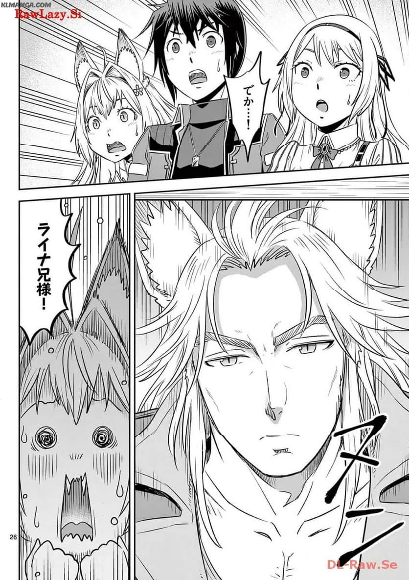 ページ 26 — 第44話