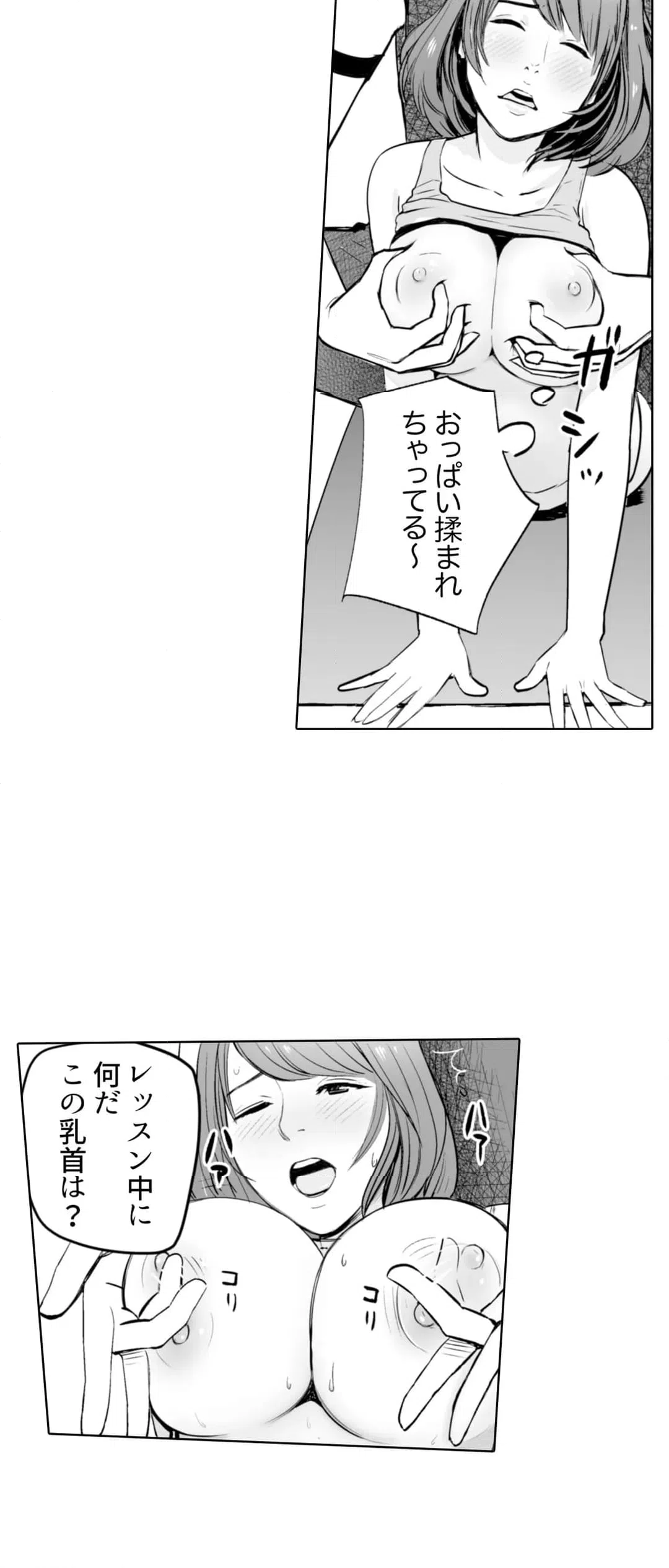 ページ 26 — 第2話