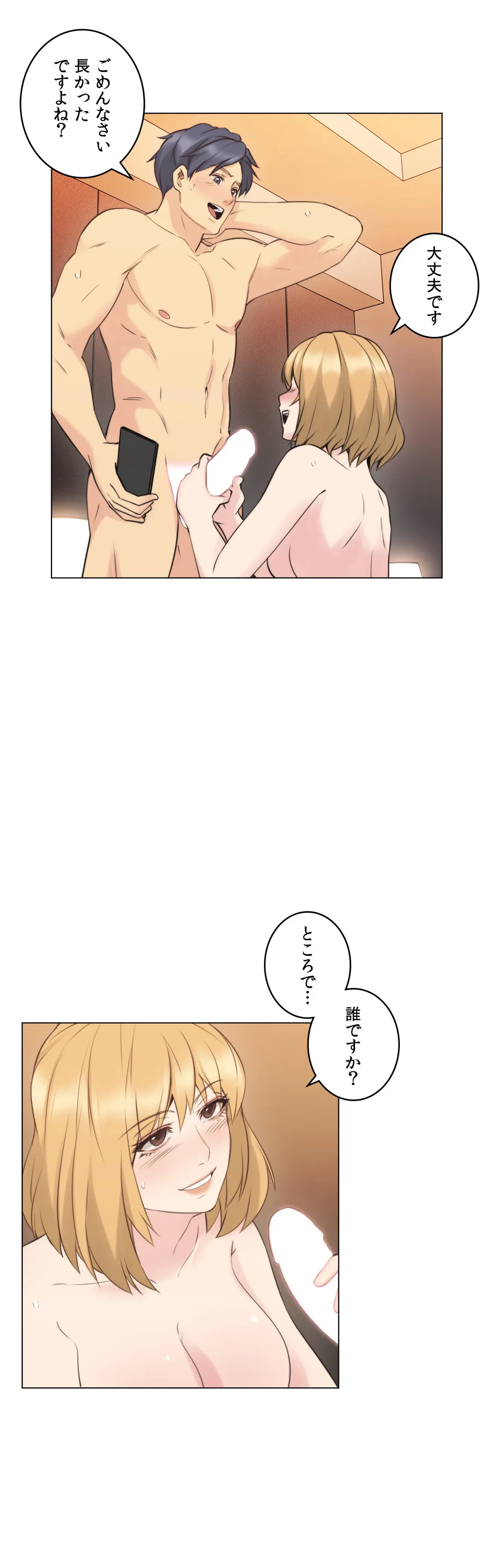 ページ 11 — 第57話