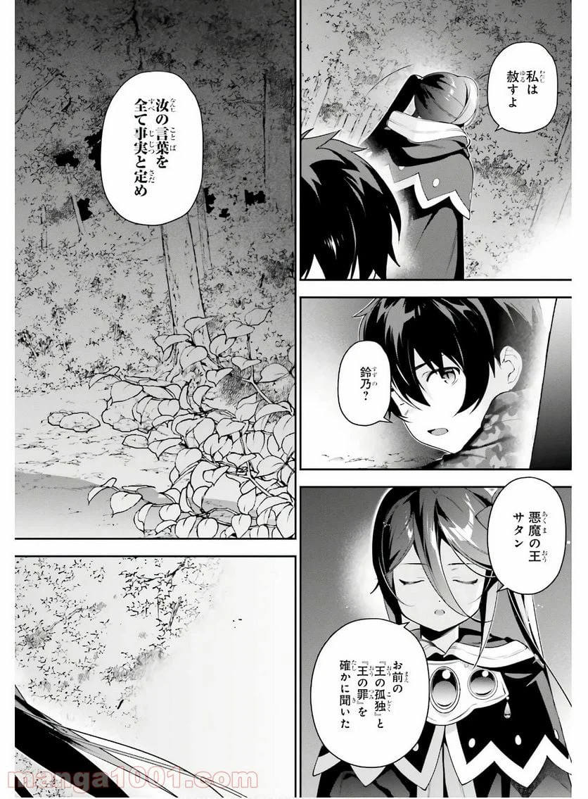 ページ 38 — 第86話