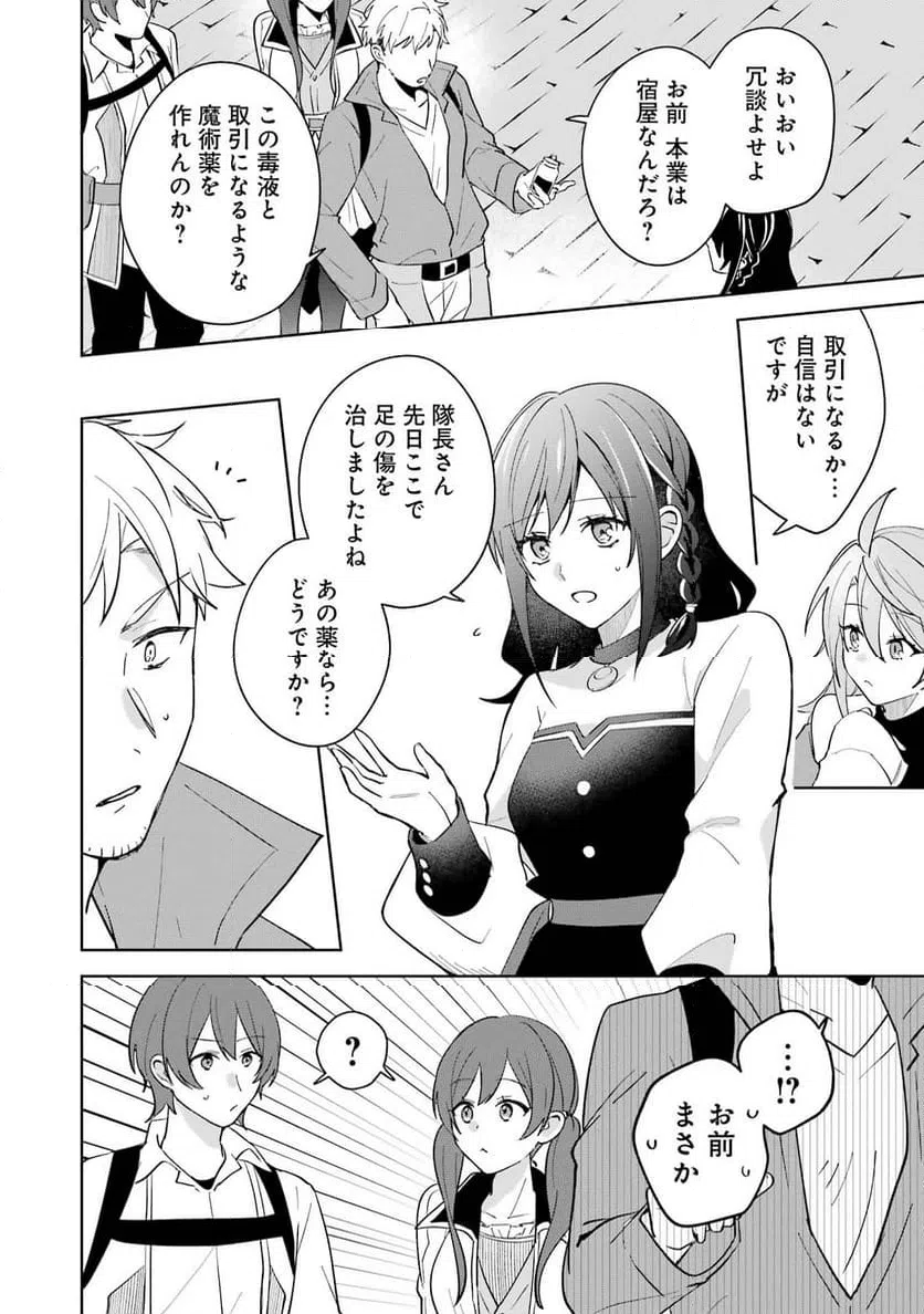 ページ 24 — 第10話