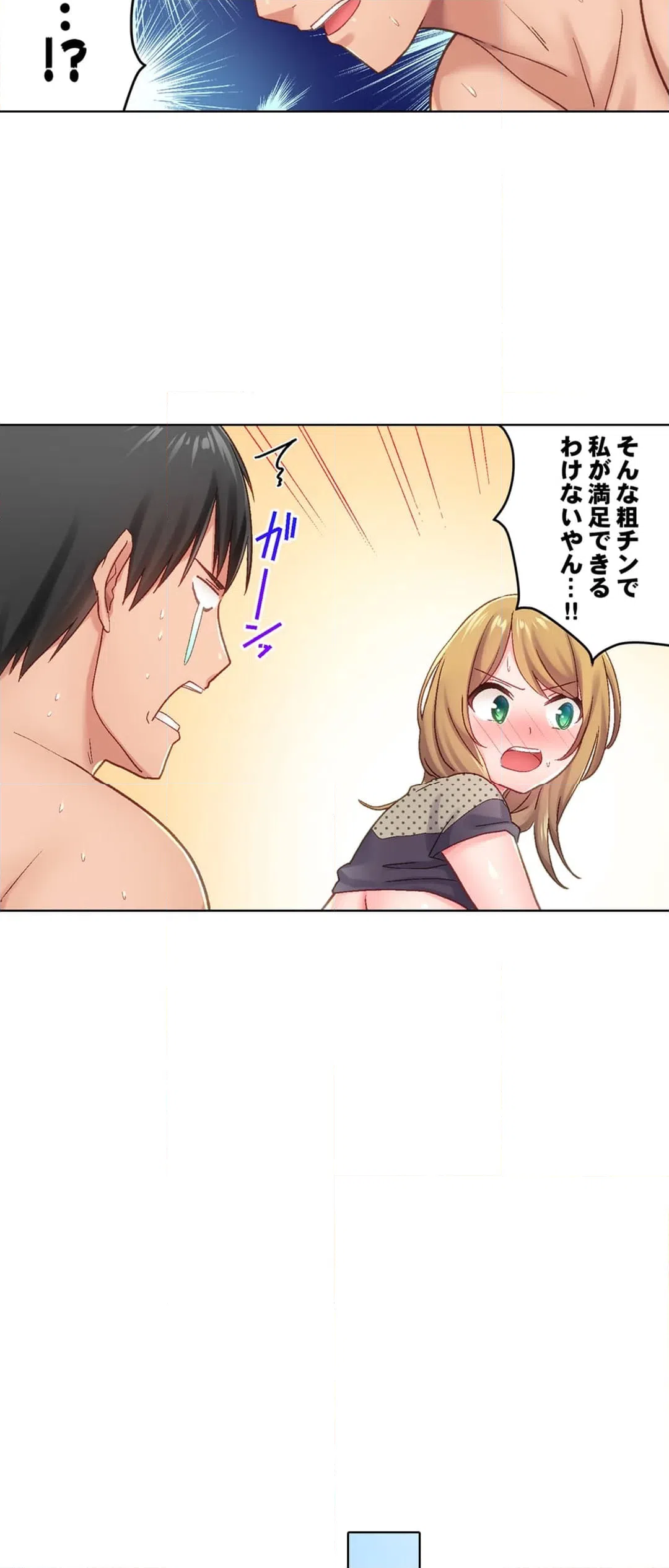 ページ 5 — 第4話