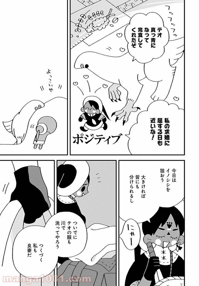ページ 5 — 第3話