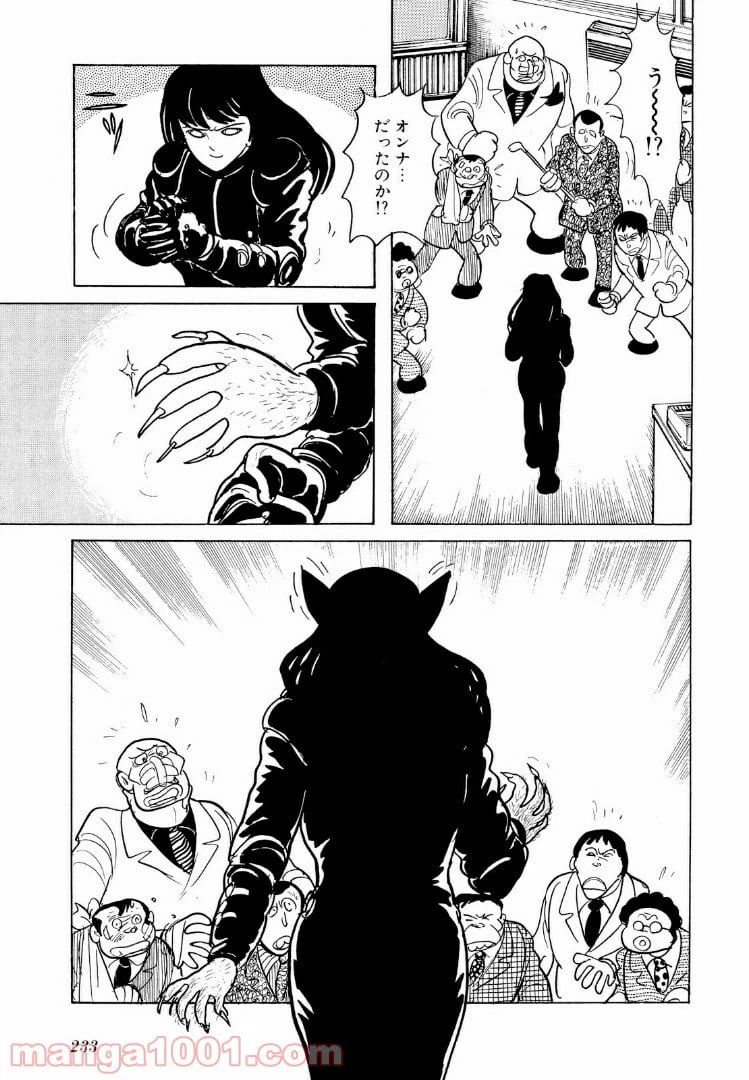 ページ 13 — 第7.4話
