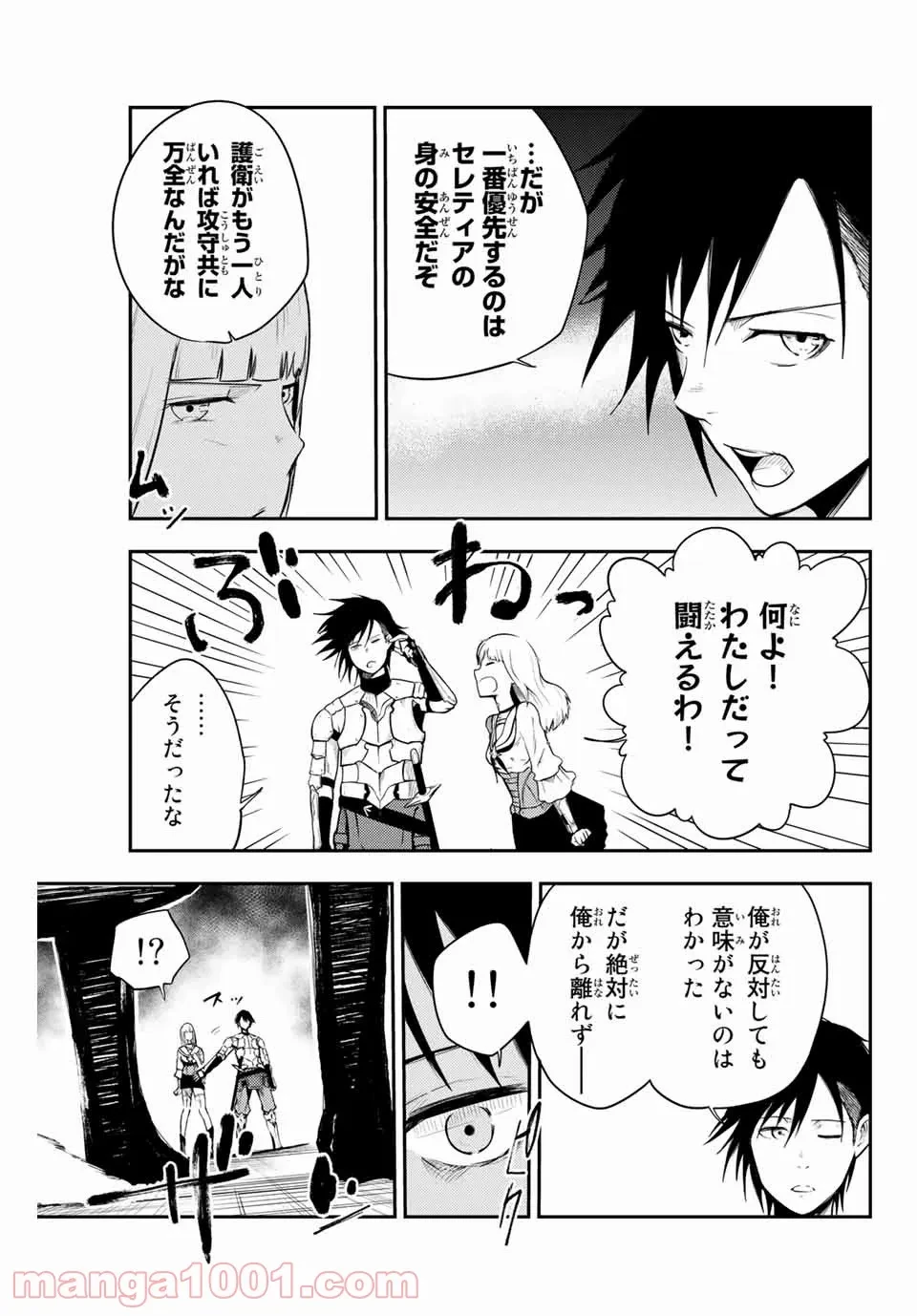 ページ 13 — 第5話