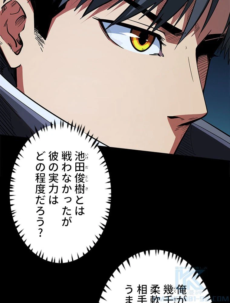 ページ 8 — 第54話