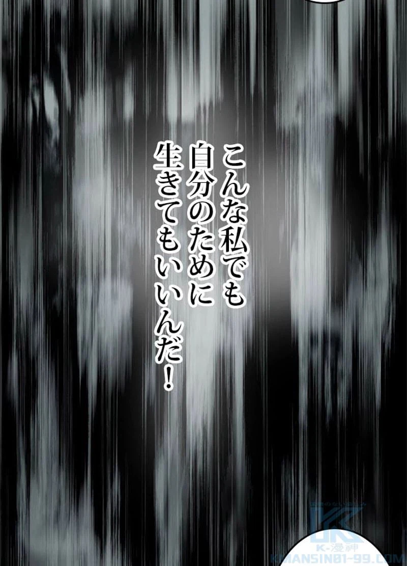 ページ 10 — 第181話