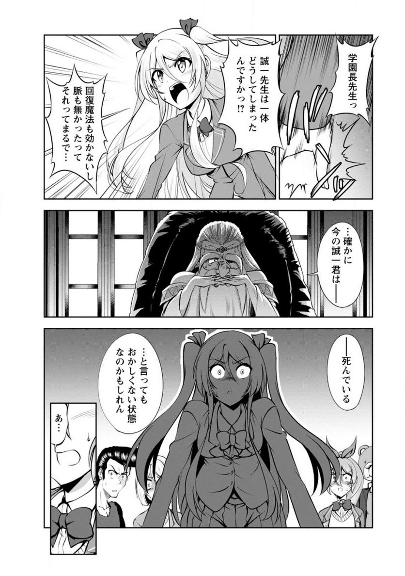ページ 4 — 第43.1話