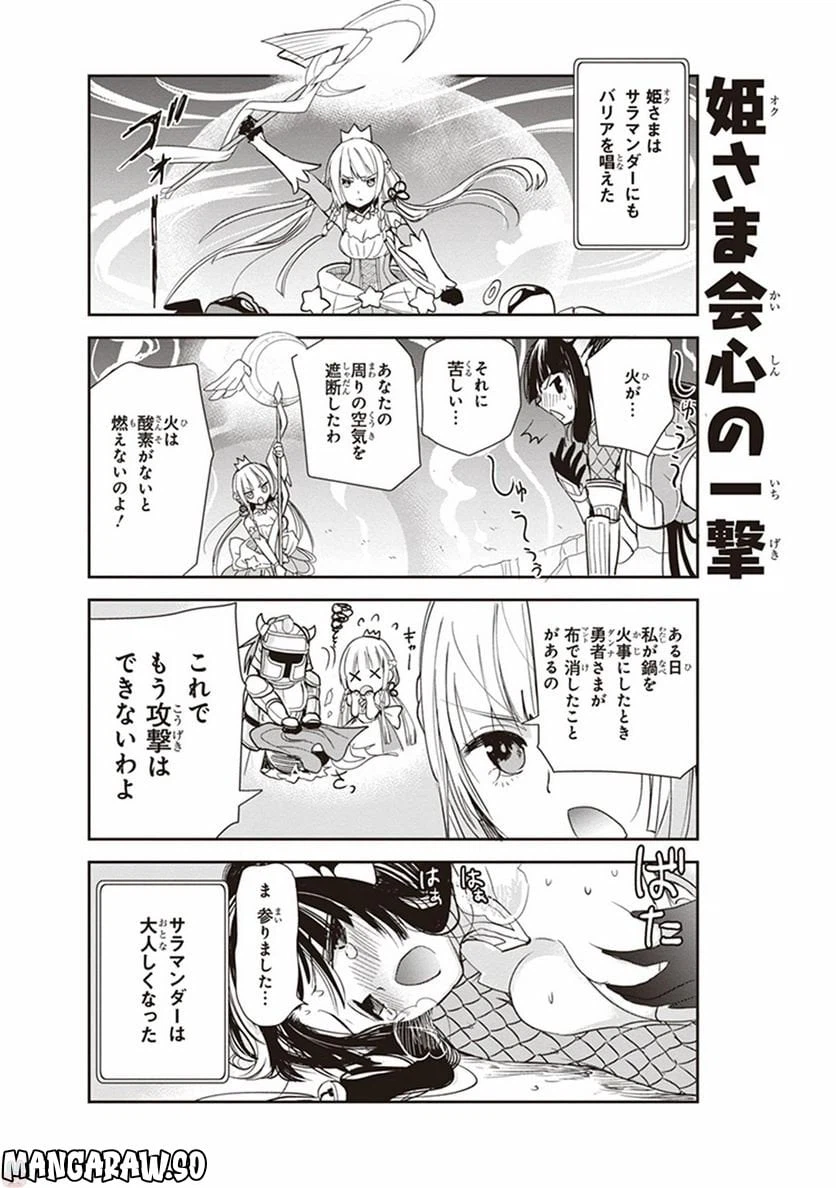 ページ 14 — 第2話