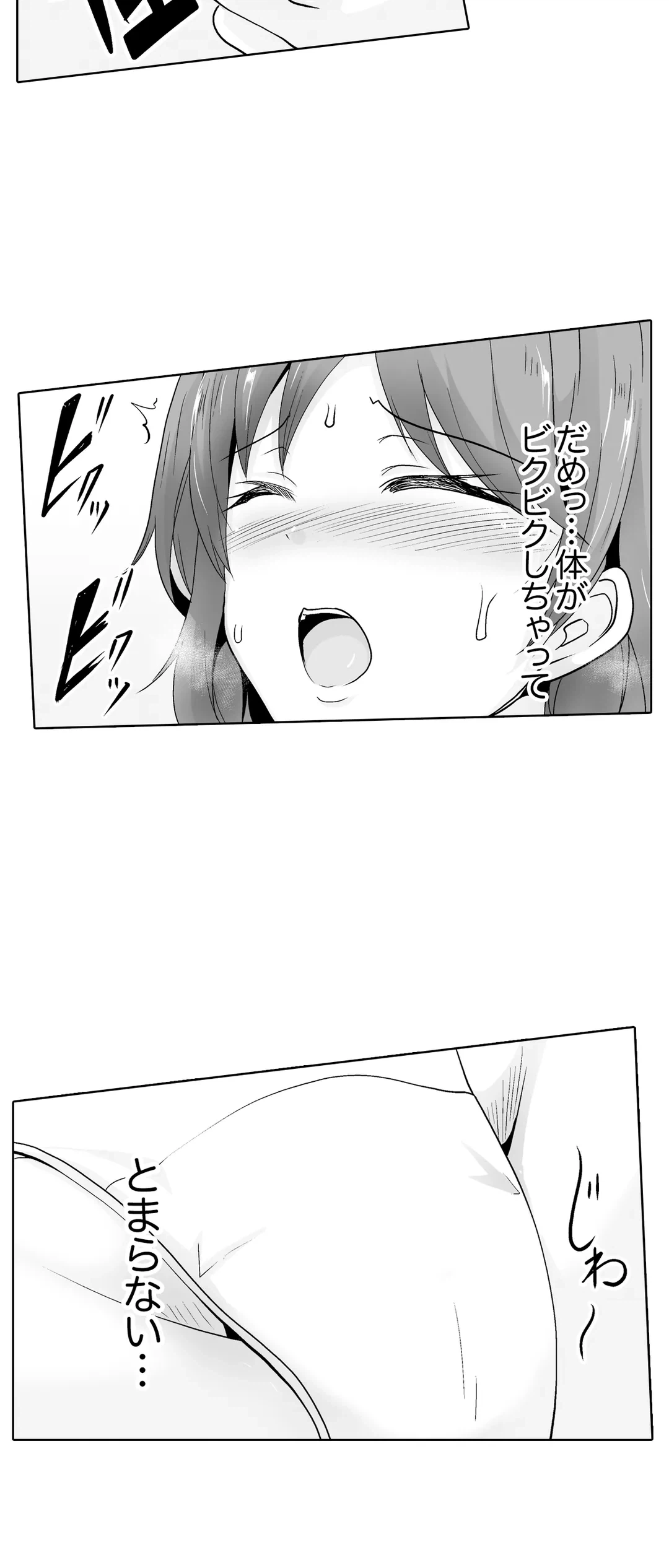 ページ 30 — 第34話