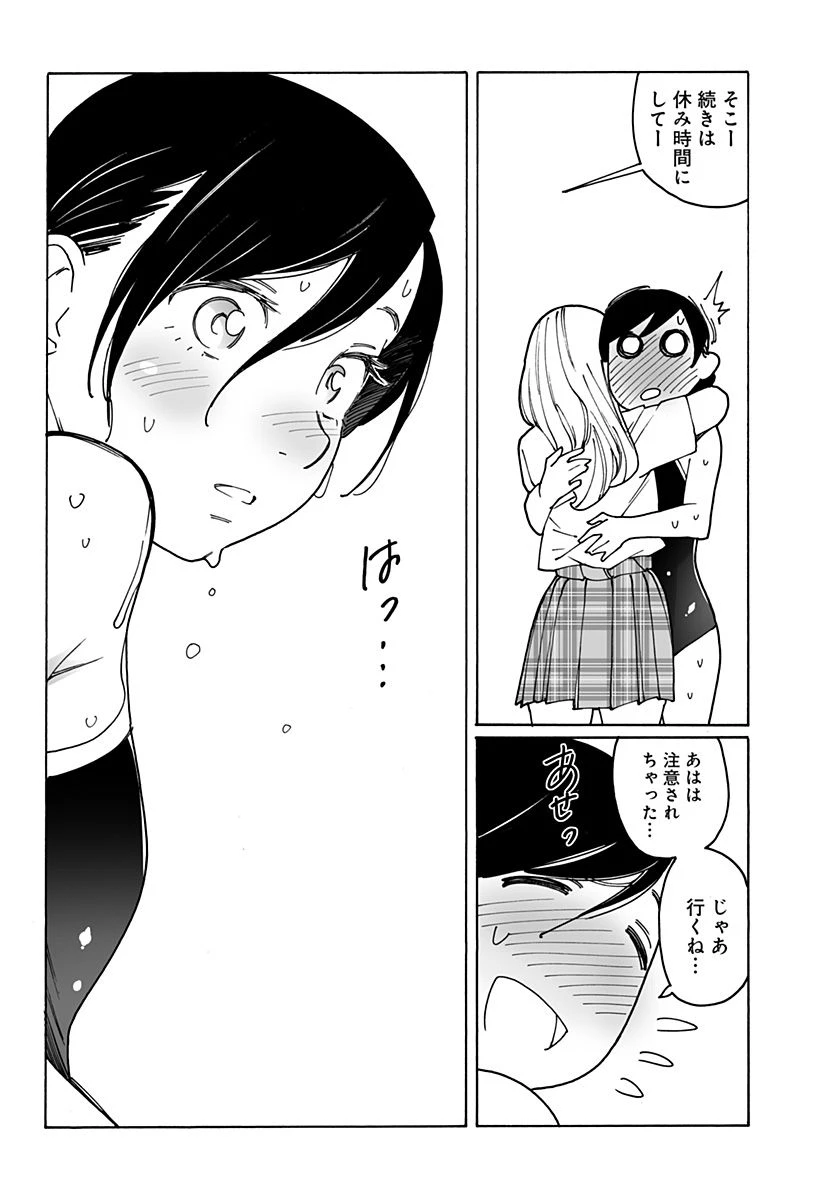 ページ 10 — 第276話