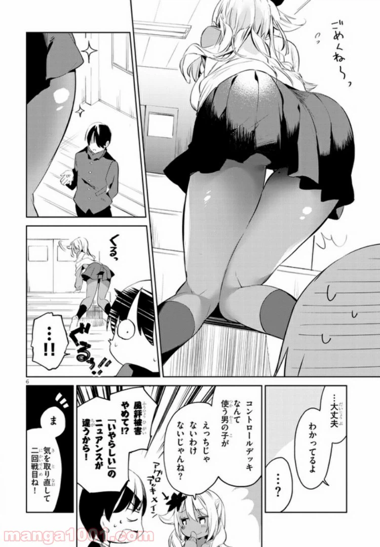 ページ 7 — 第1話