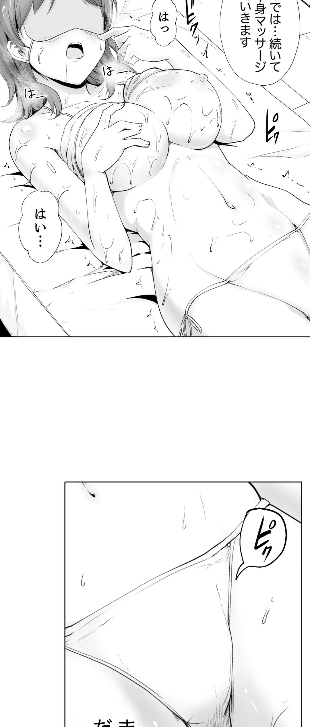 ページ 25 — 第6話