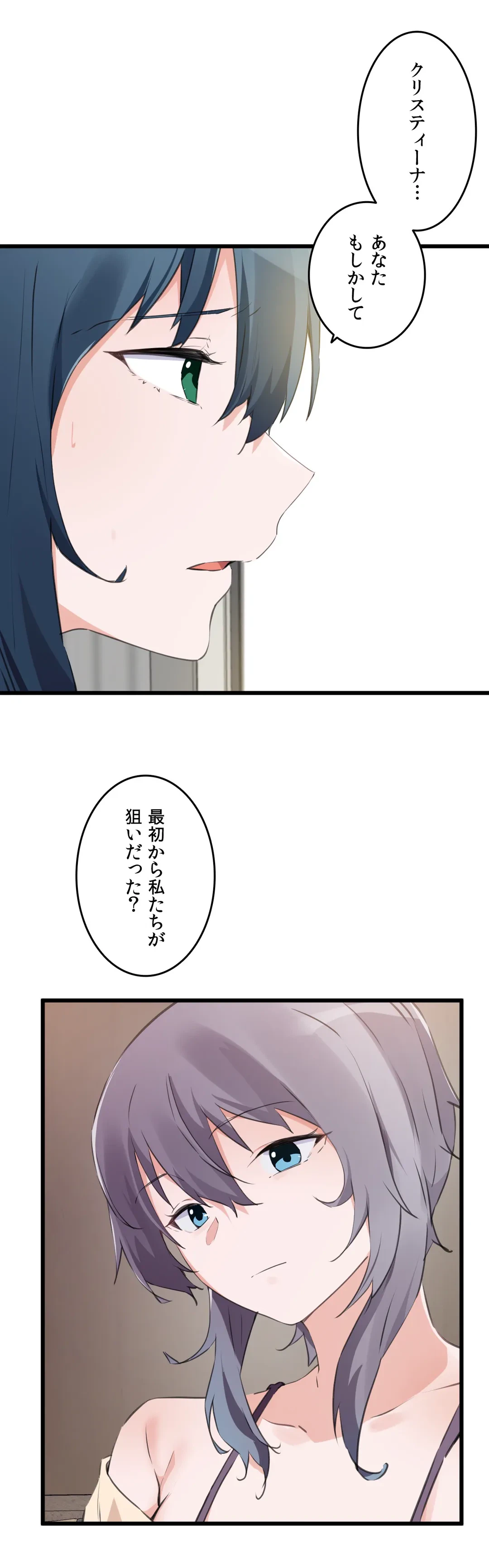 ページ 13 — 第69話