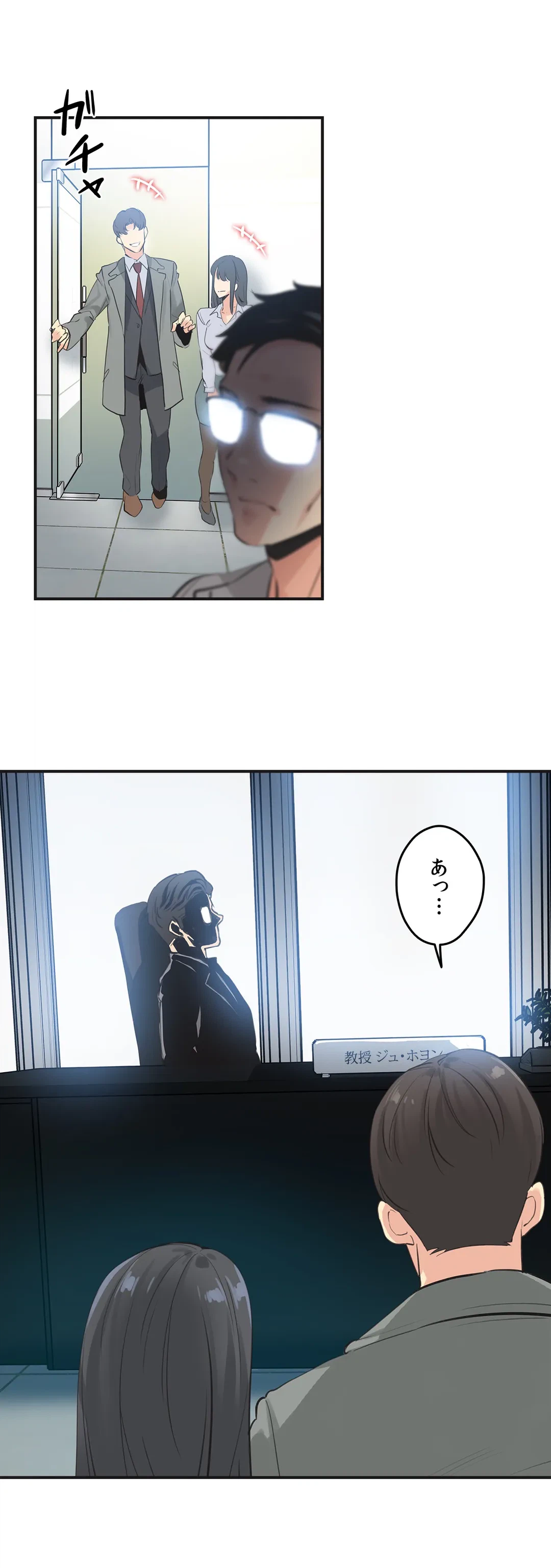 ページ 3 — 第75話