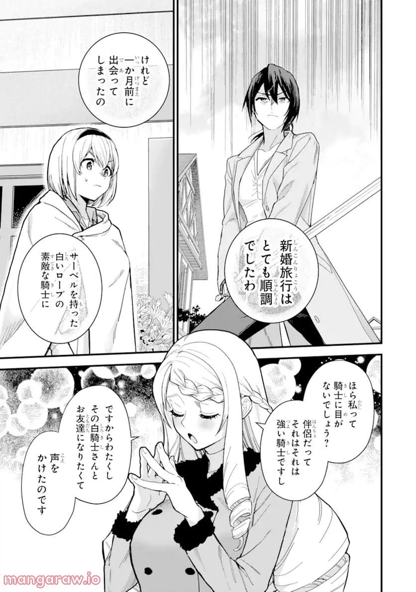 ページ 17 — 第19.1話