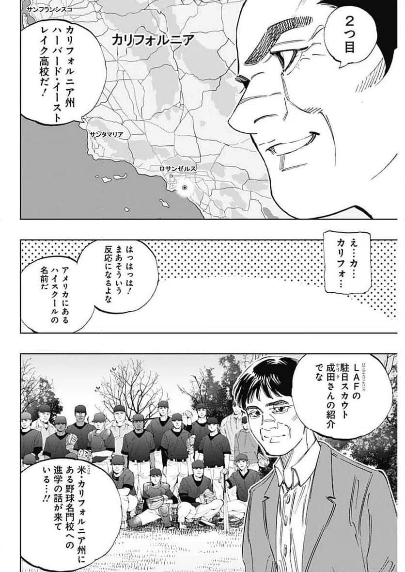 ページ 4 — 第405話
