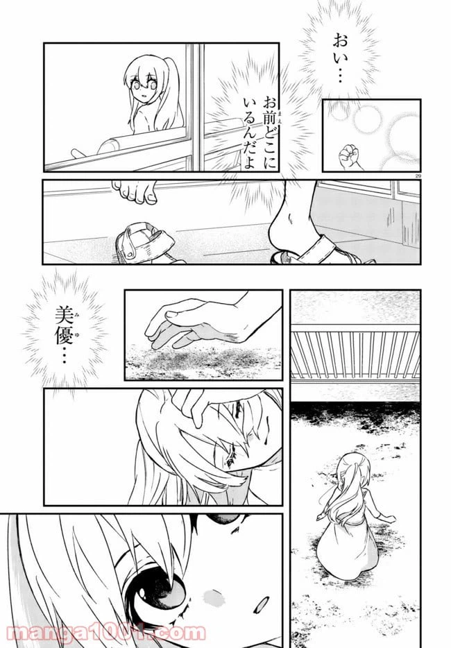 ページ 6 — 第1.2話