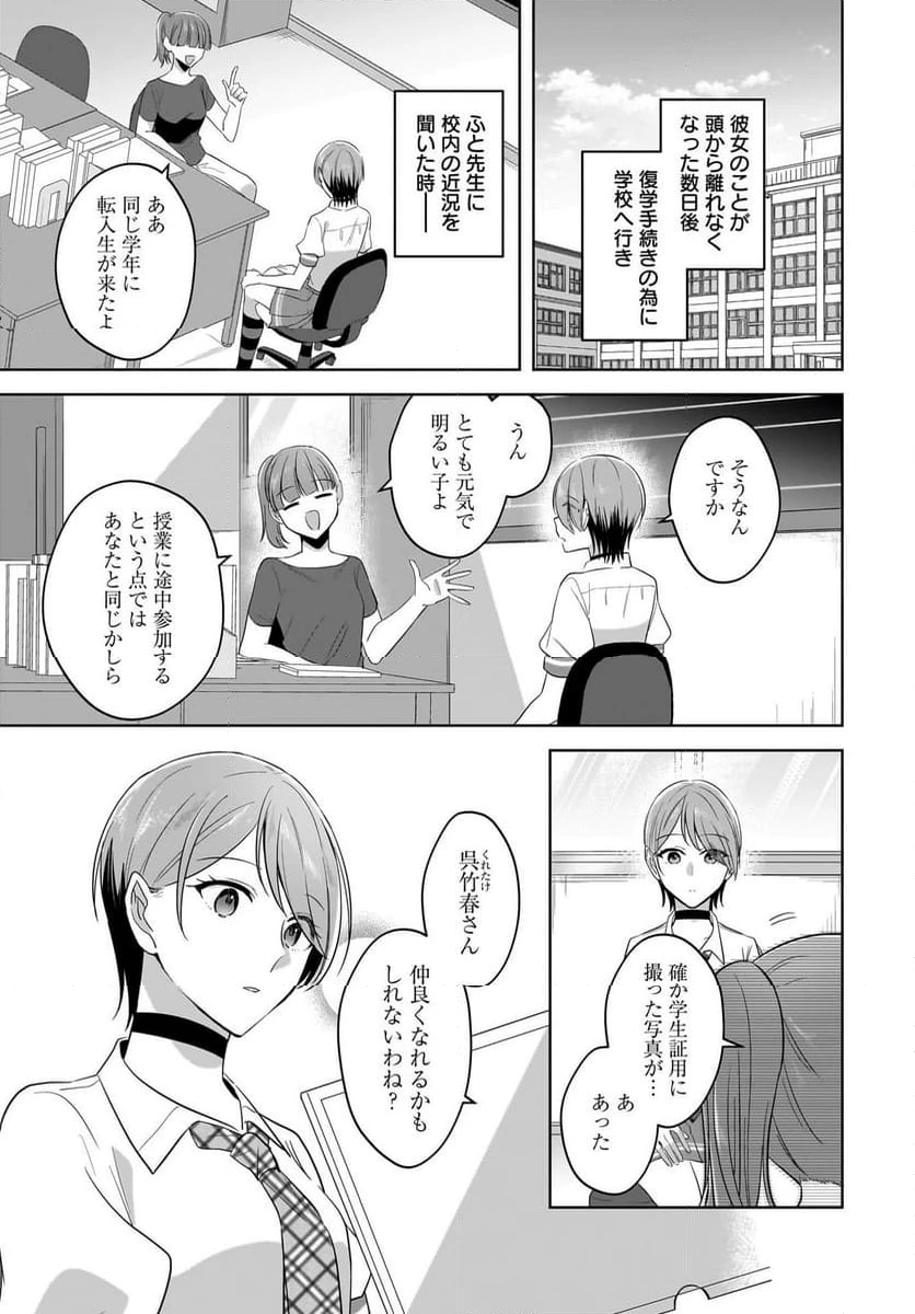 ページ 11 — 第18.2話