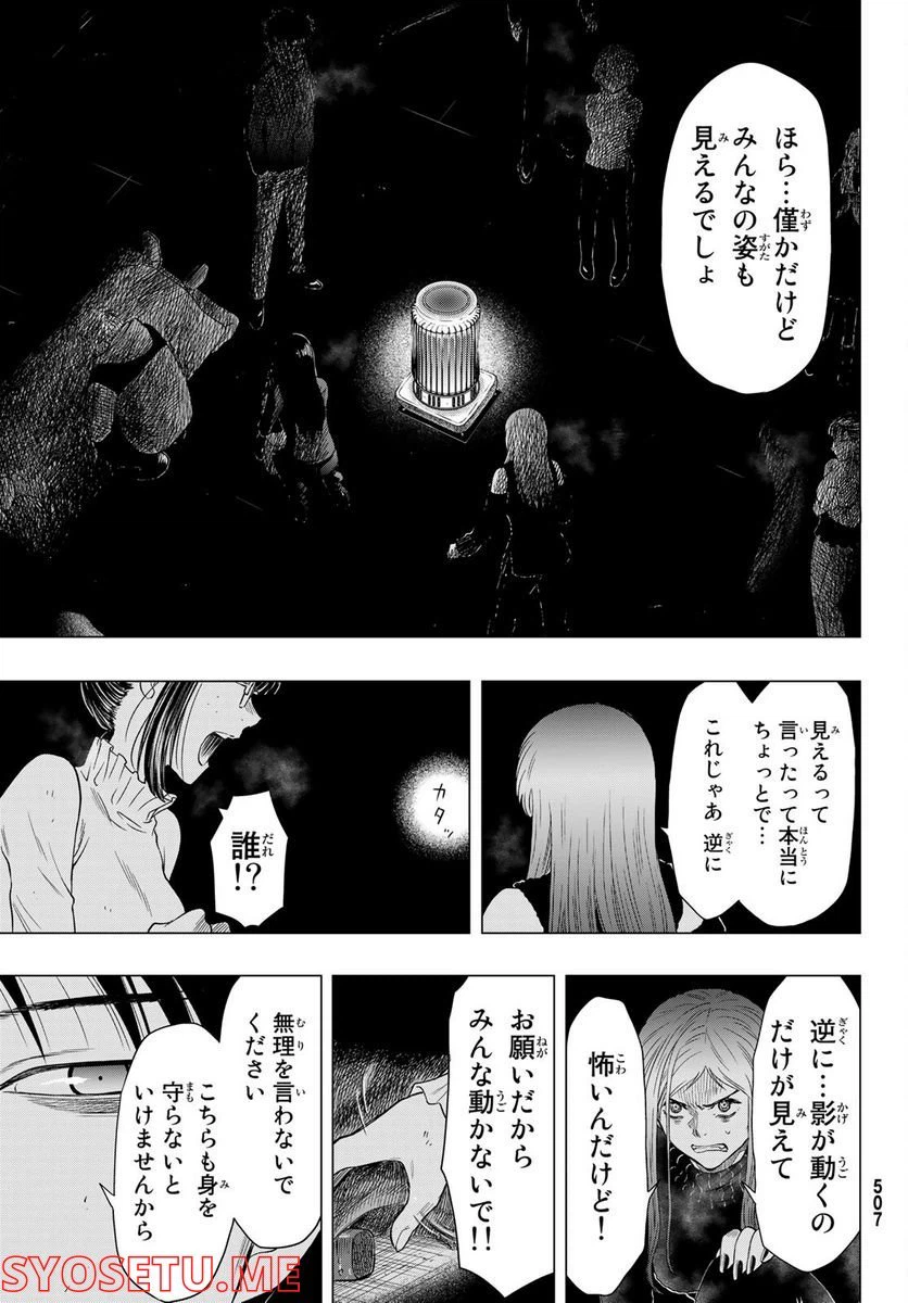 ページ 15 — 第104話