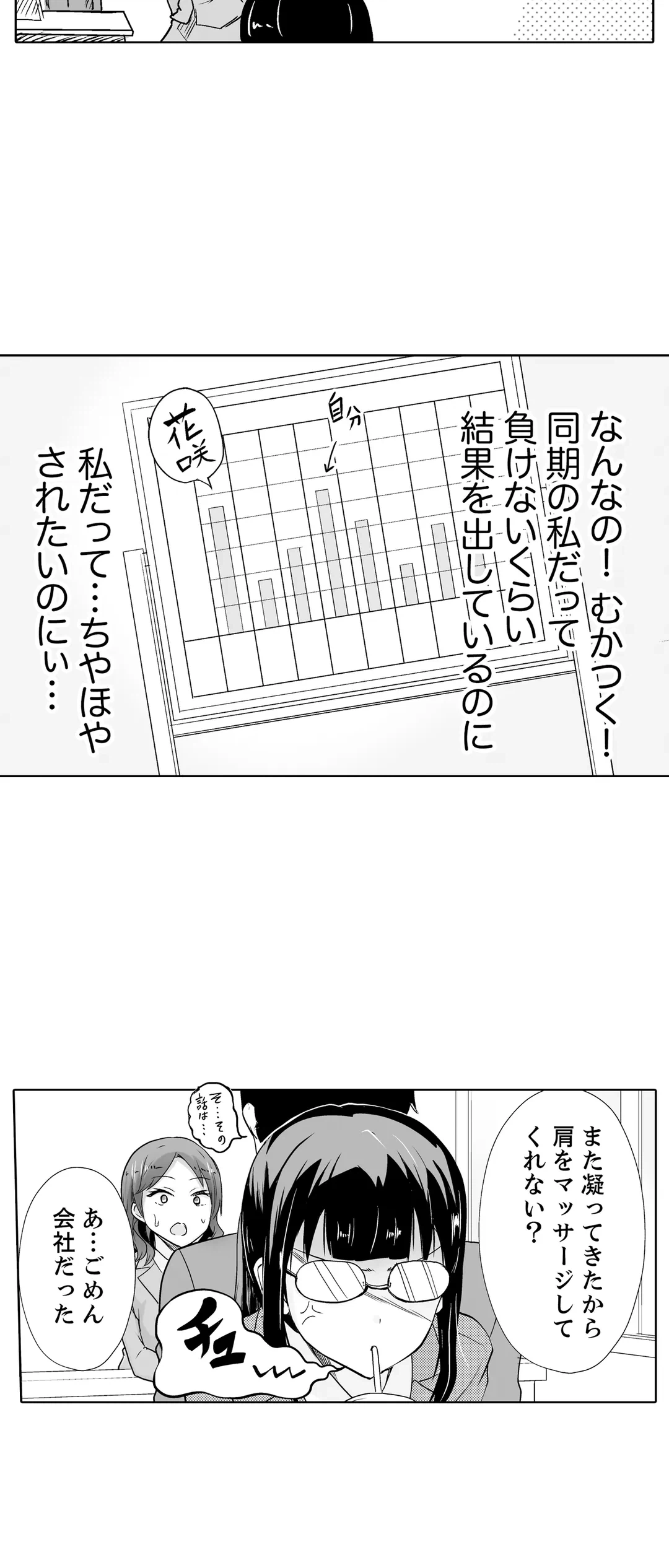 ページ 12 — 第17話